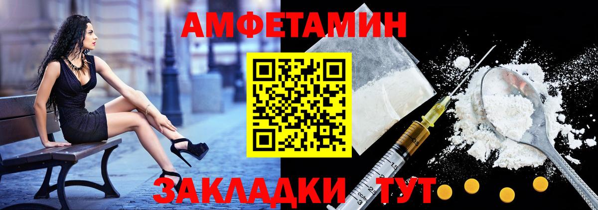 АМФЕТАМИН  Амфетамин  Кимовск  АМФЕТАМИН Розовый  Вход с VPN 