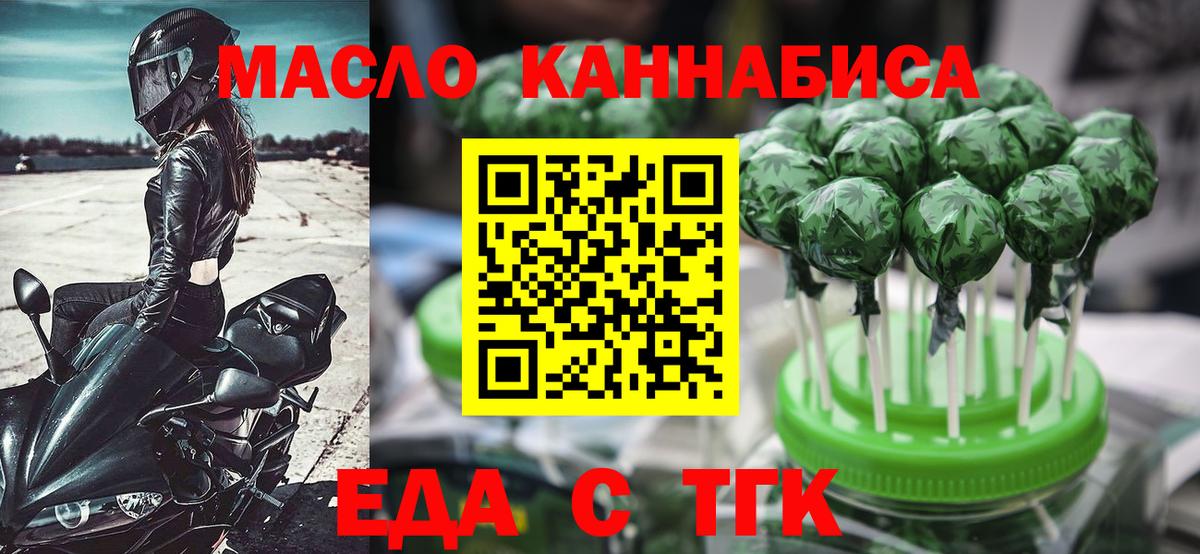 Кимовск  Cannafood конопля  Вход с VPN 