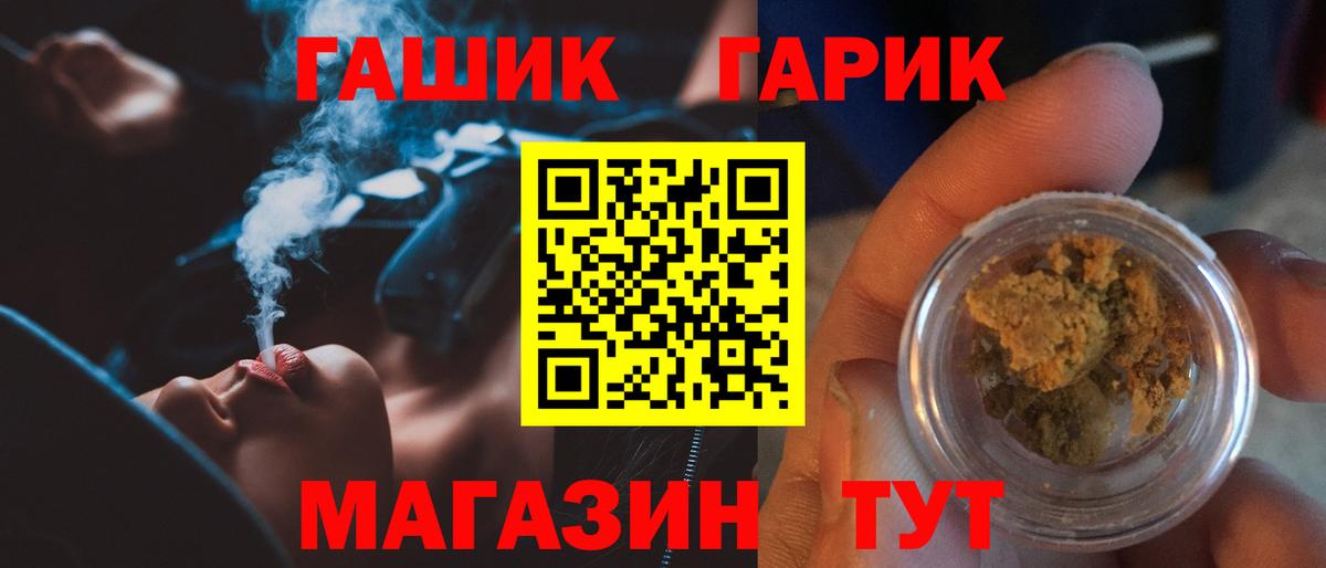 ГАШ 40% ТГК  Вход с VPN  Кимовск 