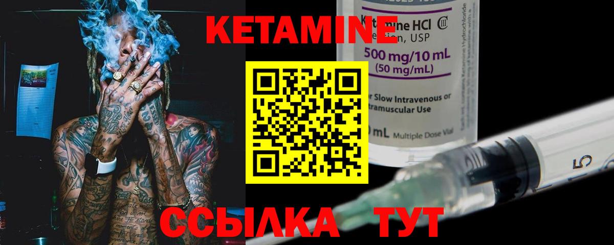 Кетамин ketamine  Вход с VPN  Кимовск  Кетамин VHQ 