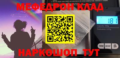 MESCALINE Конаково