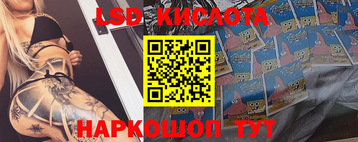 ЛСД экстази  Вход с VPN  Лсд 25 экстази ecstasy  Кимовск  LSD-25 экстази ecstasy 