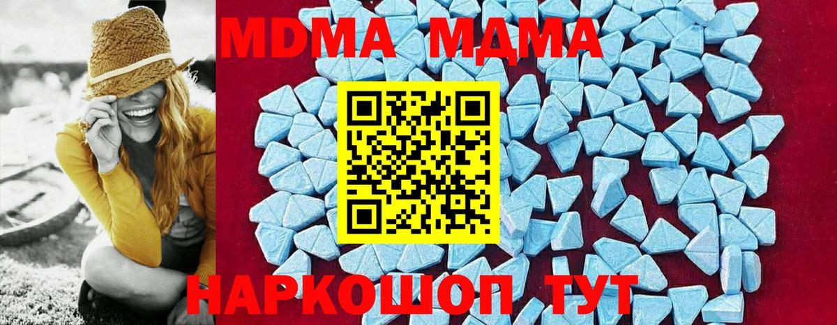 Кимовск  МДМА crystal  MDMA  Вход с VPN 