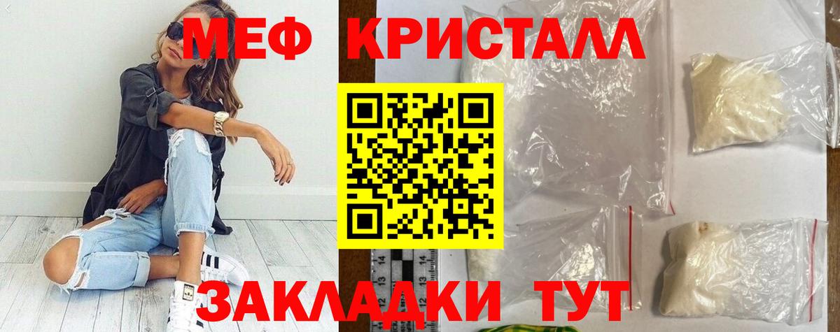 Меф Кимовск