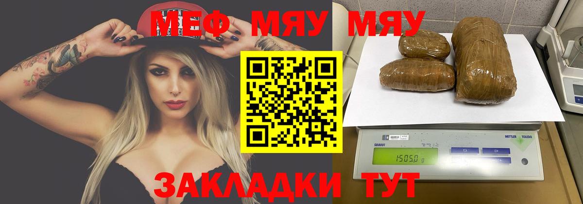 Меф 4 MMC  МЕФ  Вход с VPN  Кимовск  Мефедрон кристаллы 