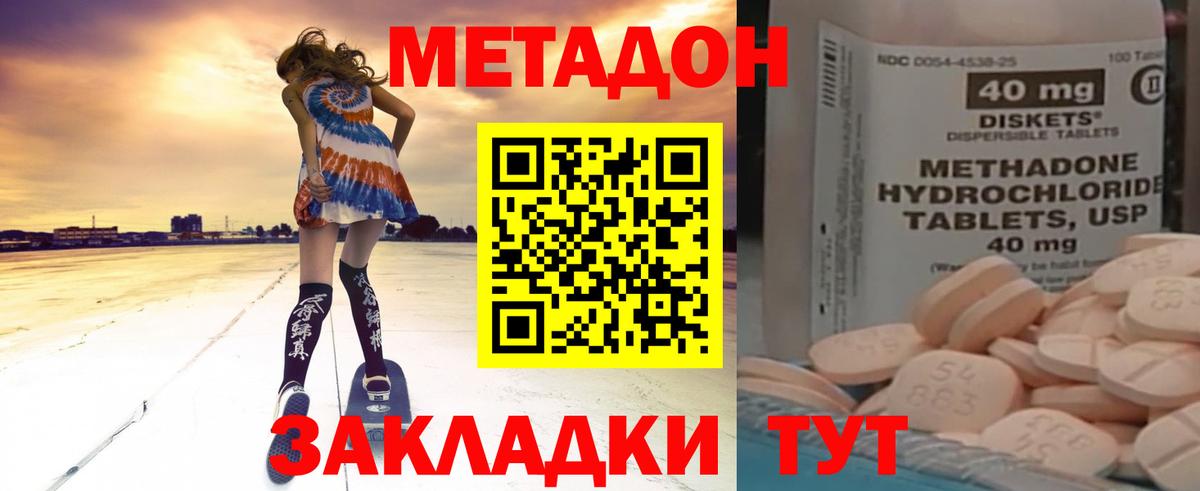 МЕТАДОН мёд  Метадон methadone  Кимовск  Вход с VPN 