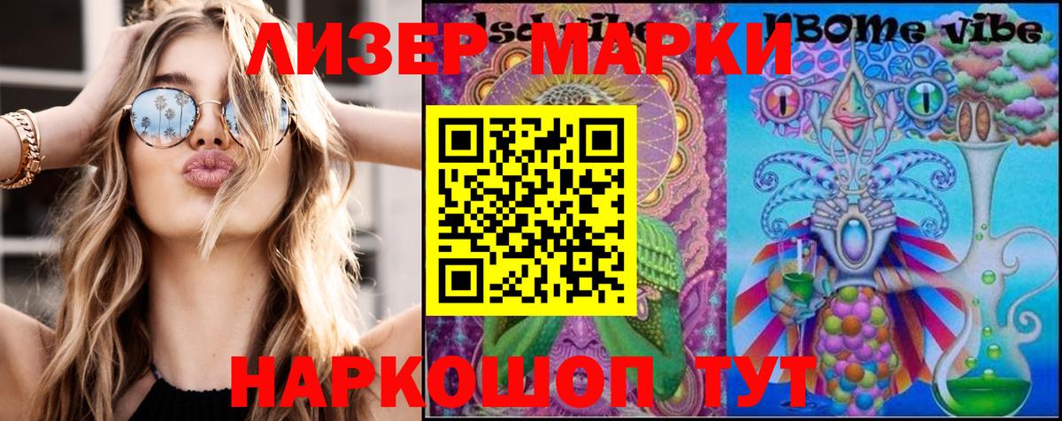 Наркотические марки 1,5мг  Наркотические марки 1,5мг  Вход с VPN  Кимовск 